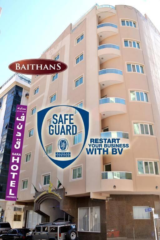 Sara Hotel Apartments Adzsmán Kültér fotó